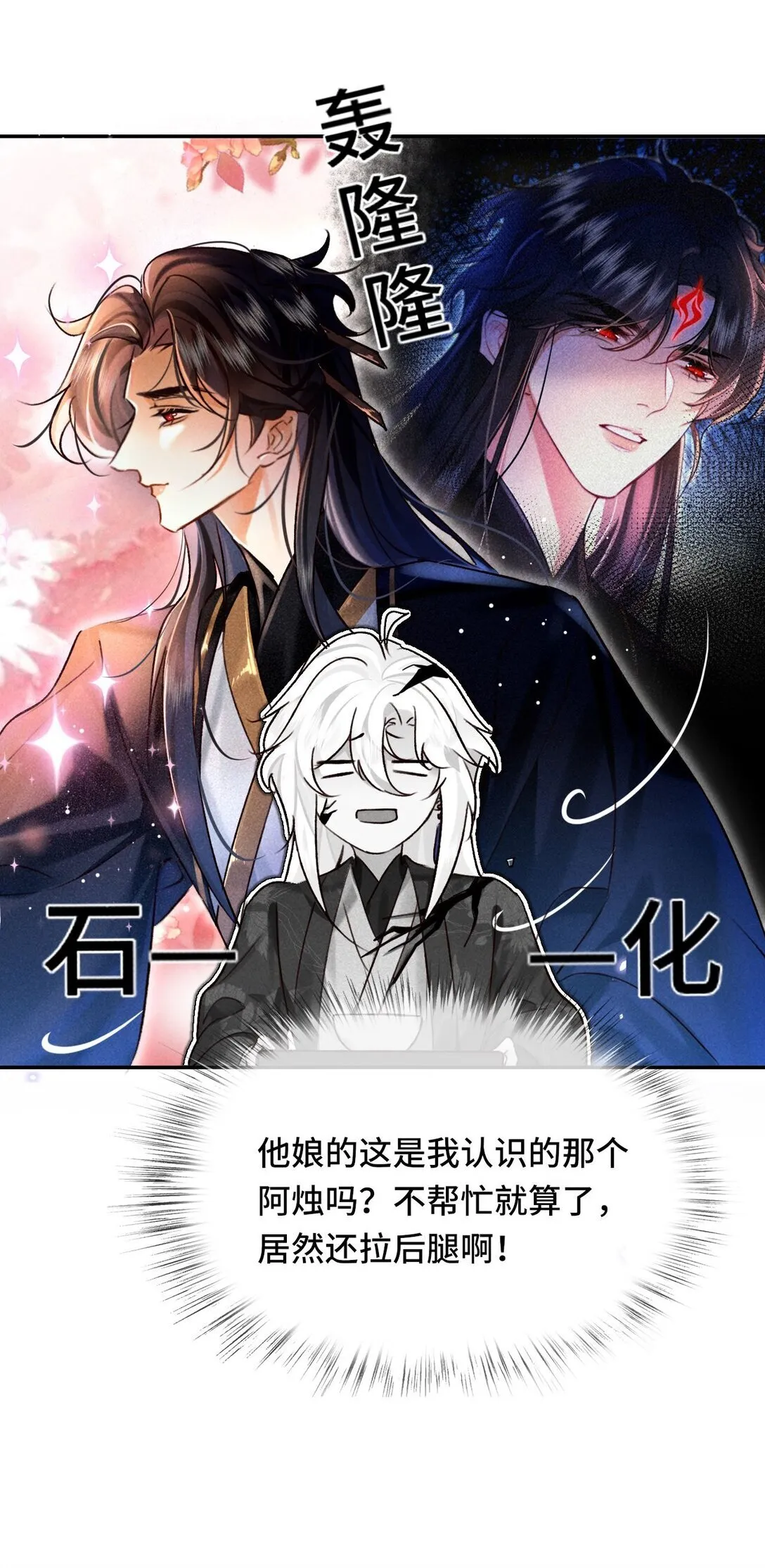007 还引狼入室了？23