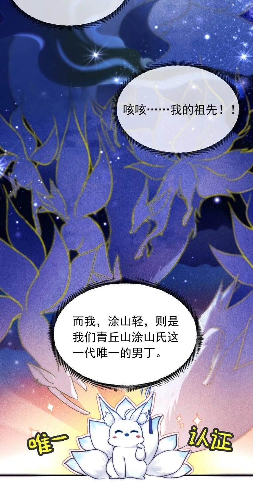 001 不攻略男主就会死？23