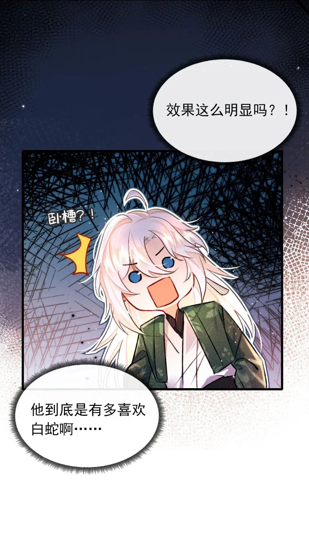 004 法海：攻略失败11