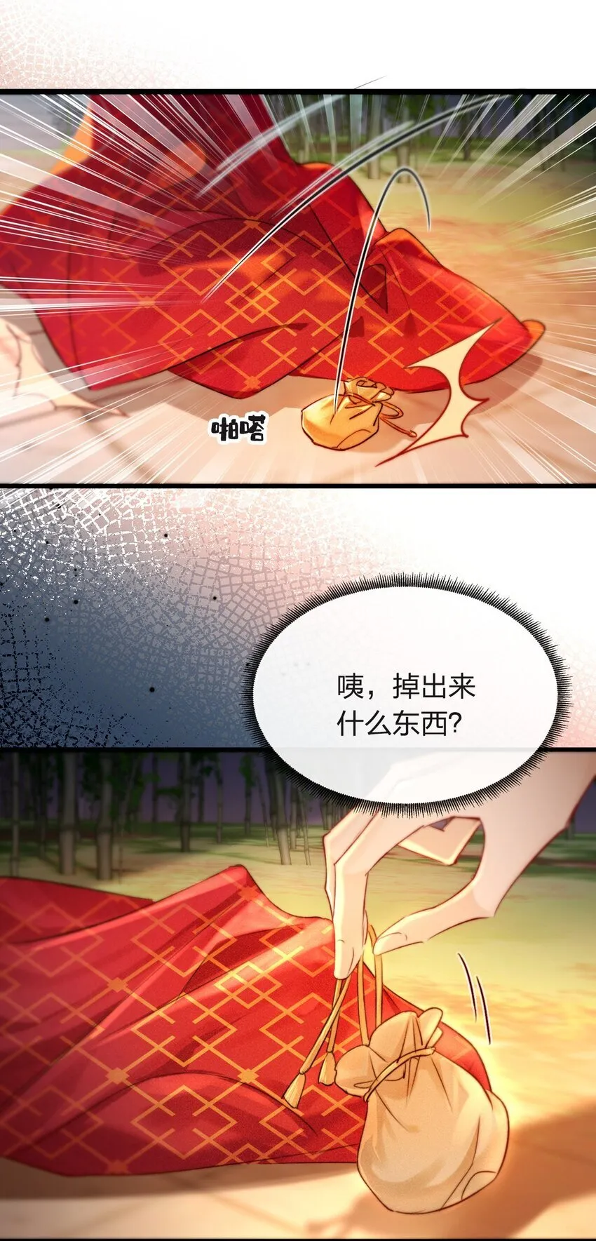 003 可恶的白蛇42