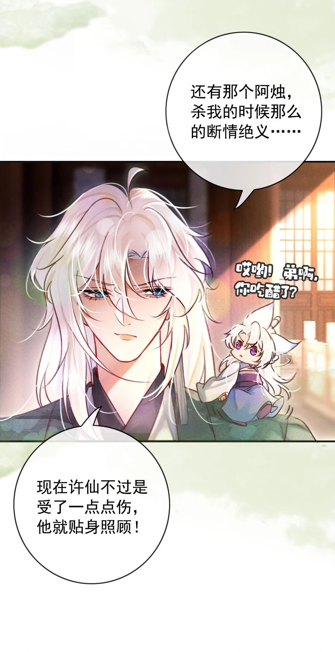 007 还引狼入室了？17