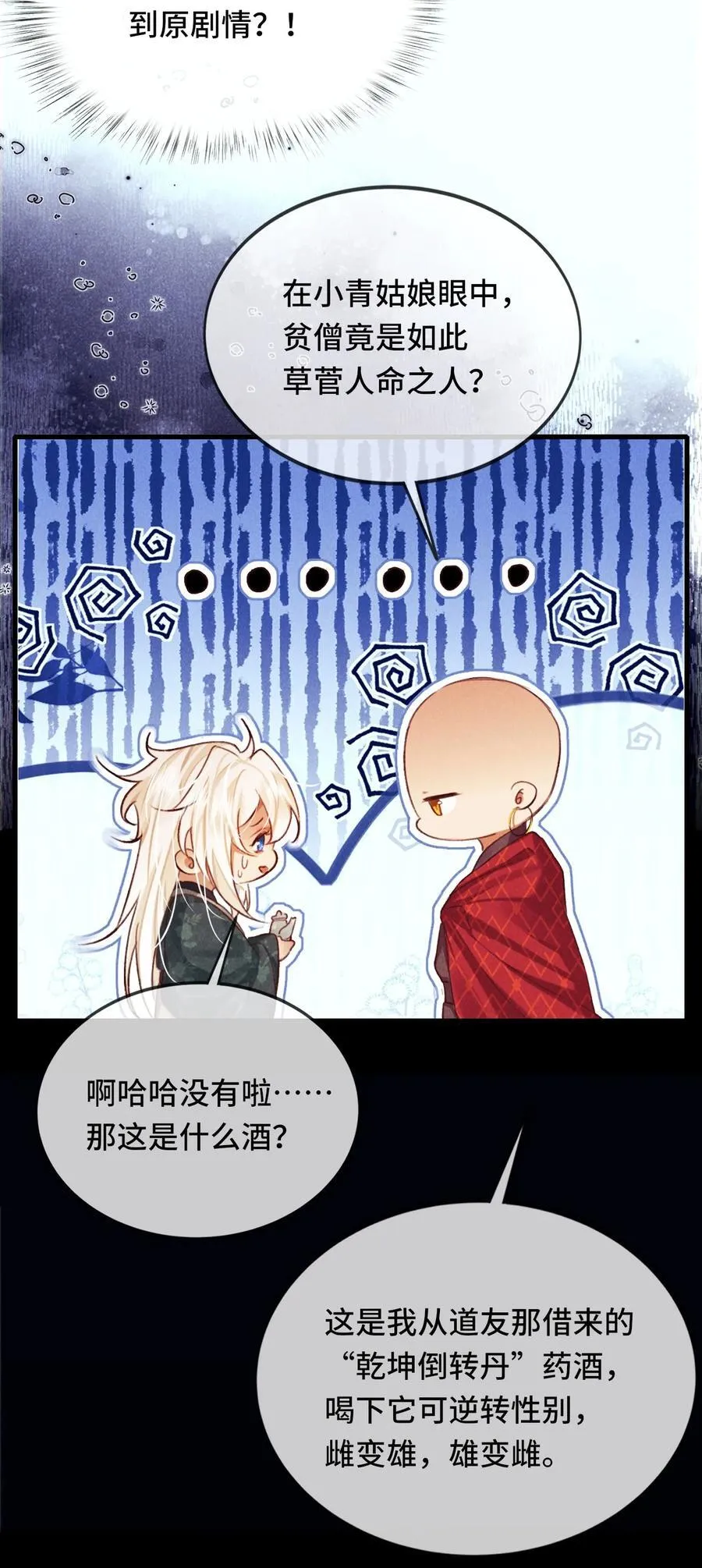 013 因为我？29