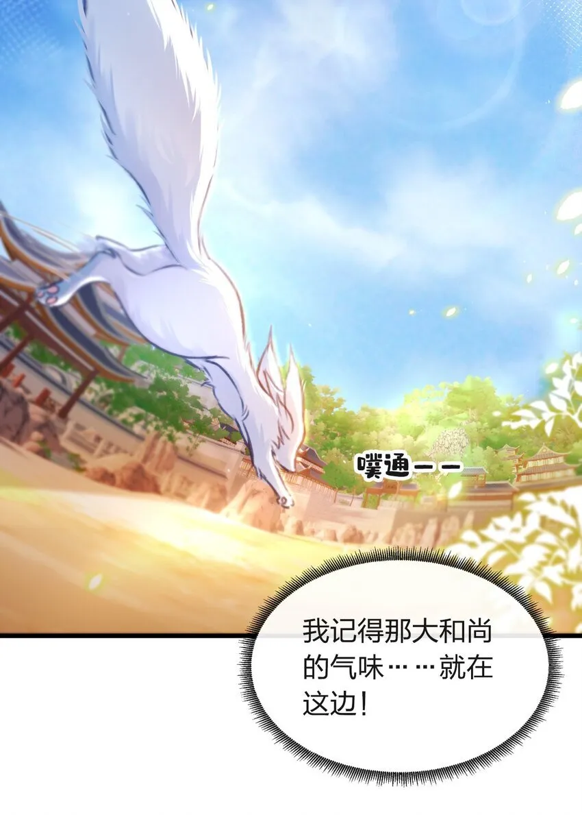 003 可恶的白蛇37