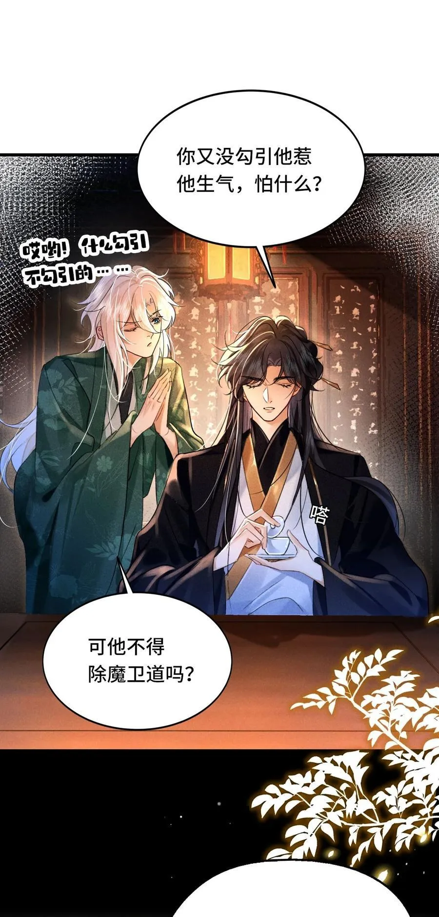 010 我只是你的小玩物吗？35