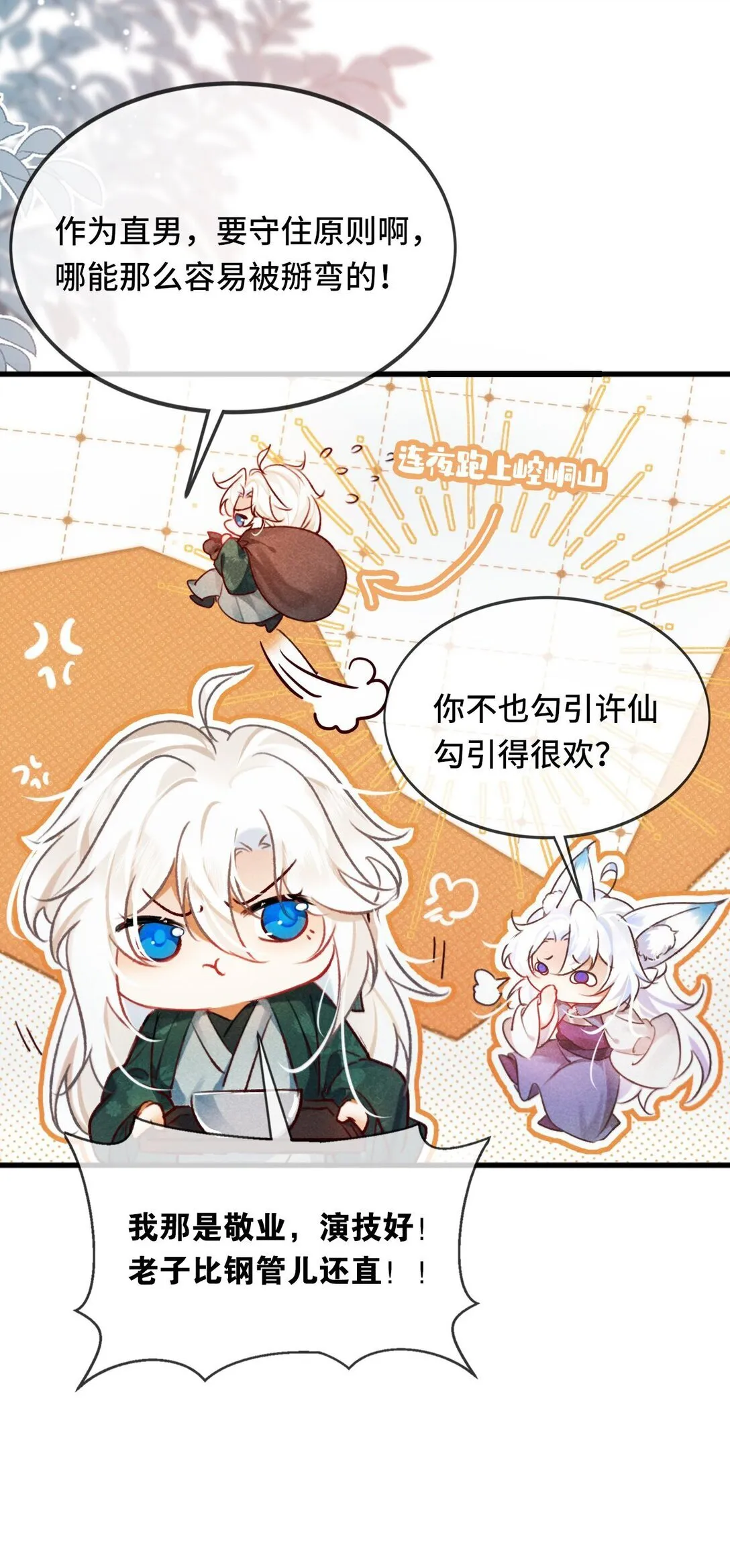 007 还引狼入室了？19