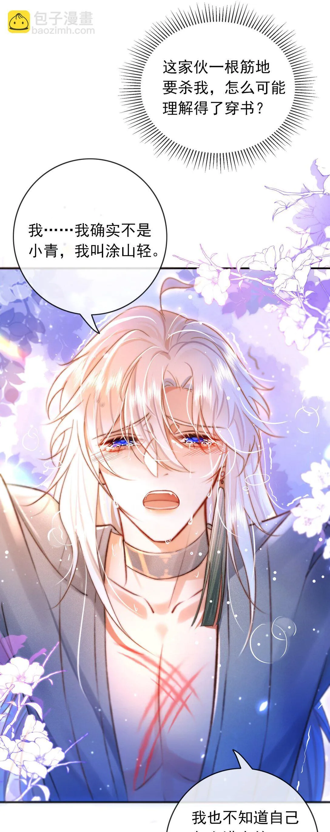 005 这下完了38