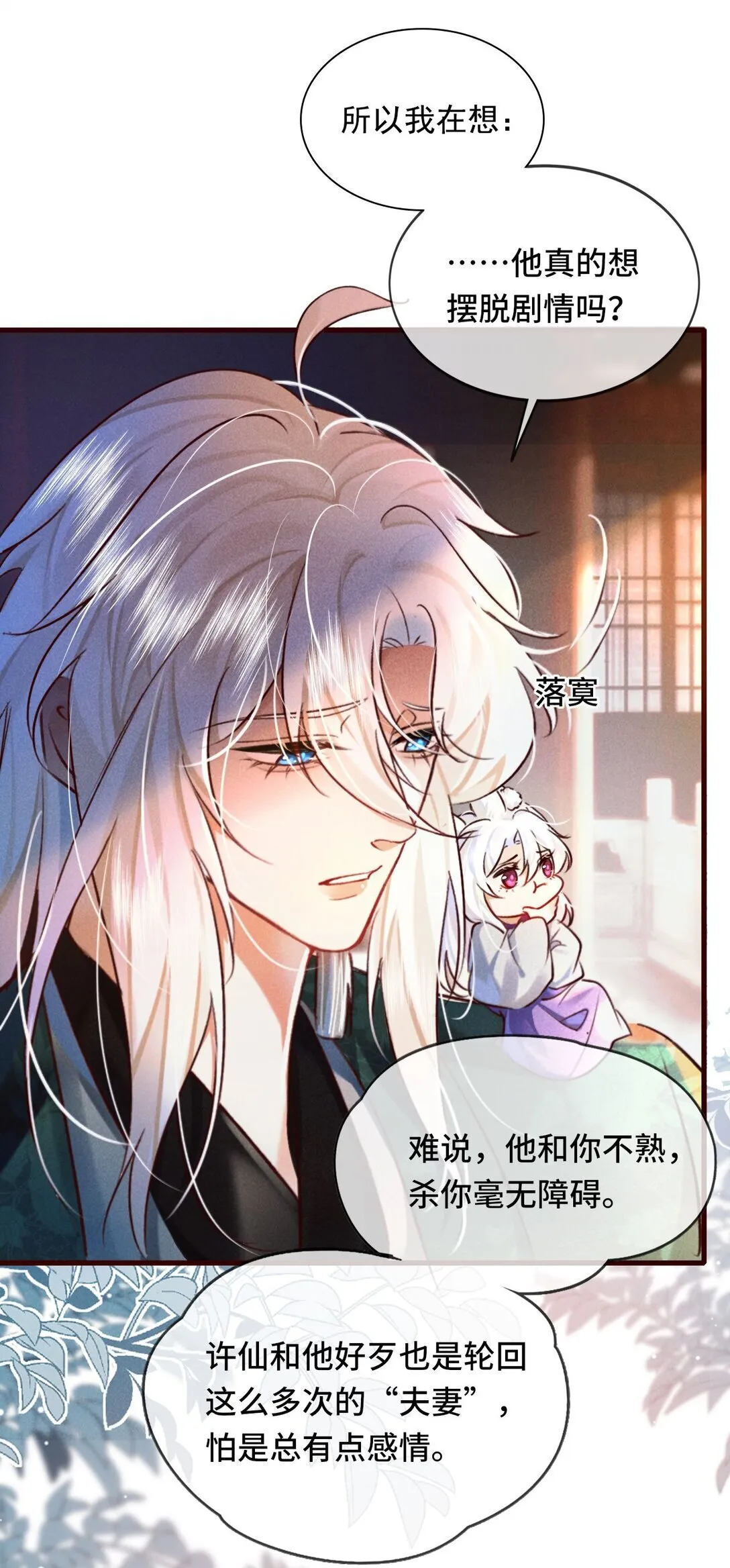 007 还引狼入室了？18