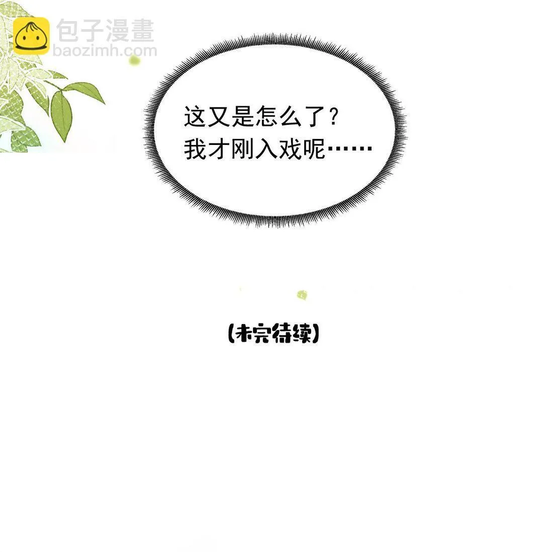 007 还引狼入室了？35