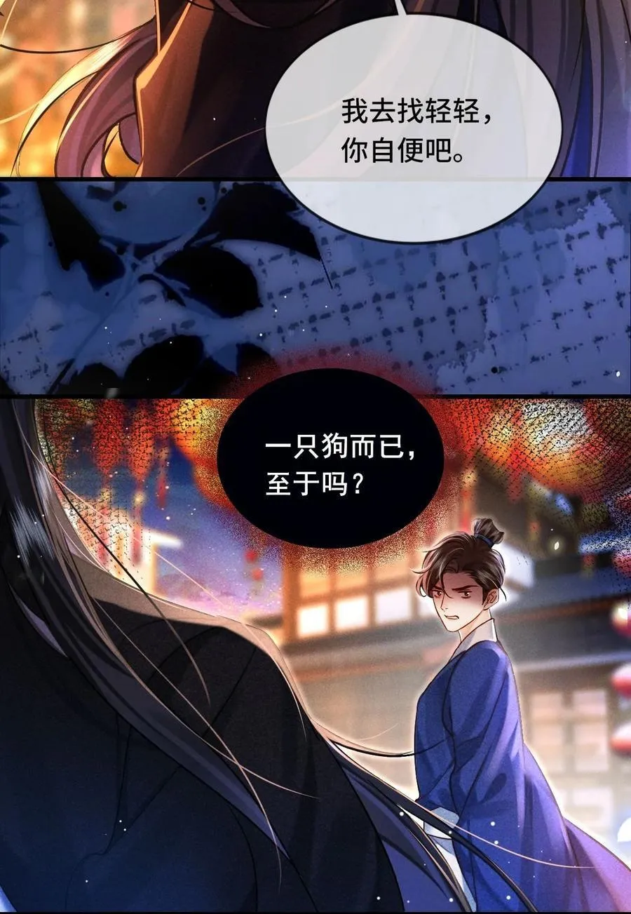 010 我只是你的小玩物吗？15