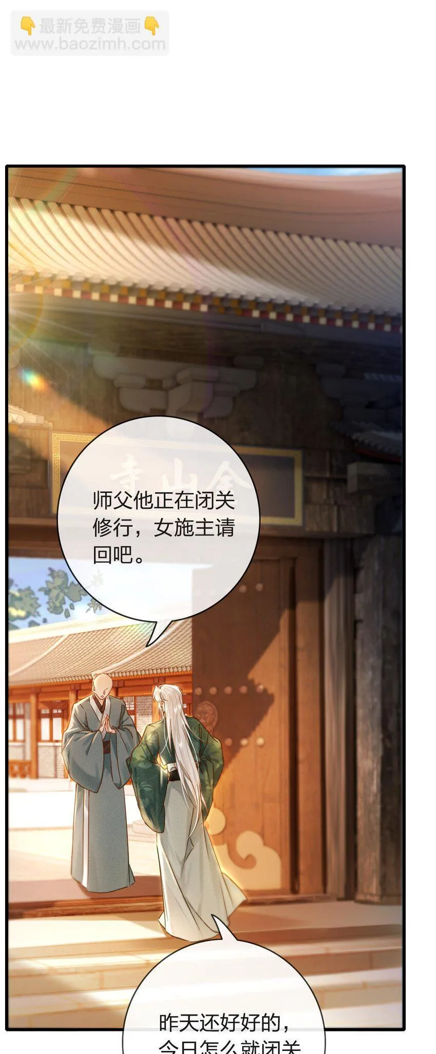 003 可恶的白蛇33