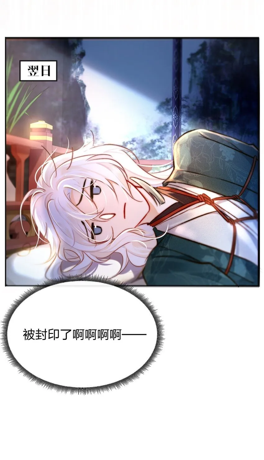 003 可恶的白蛇22
