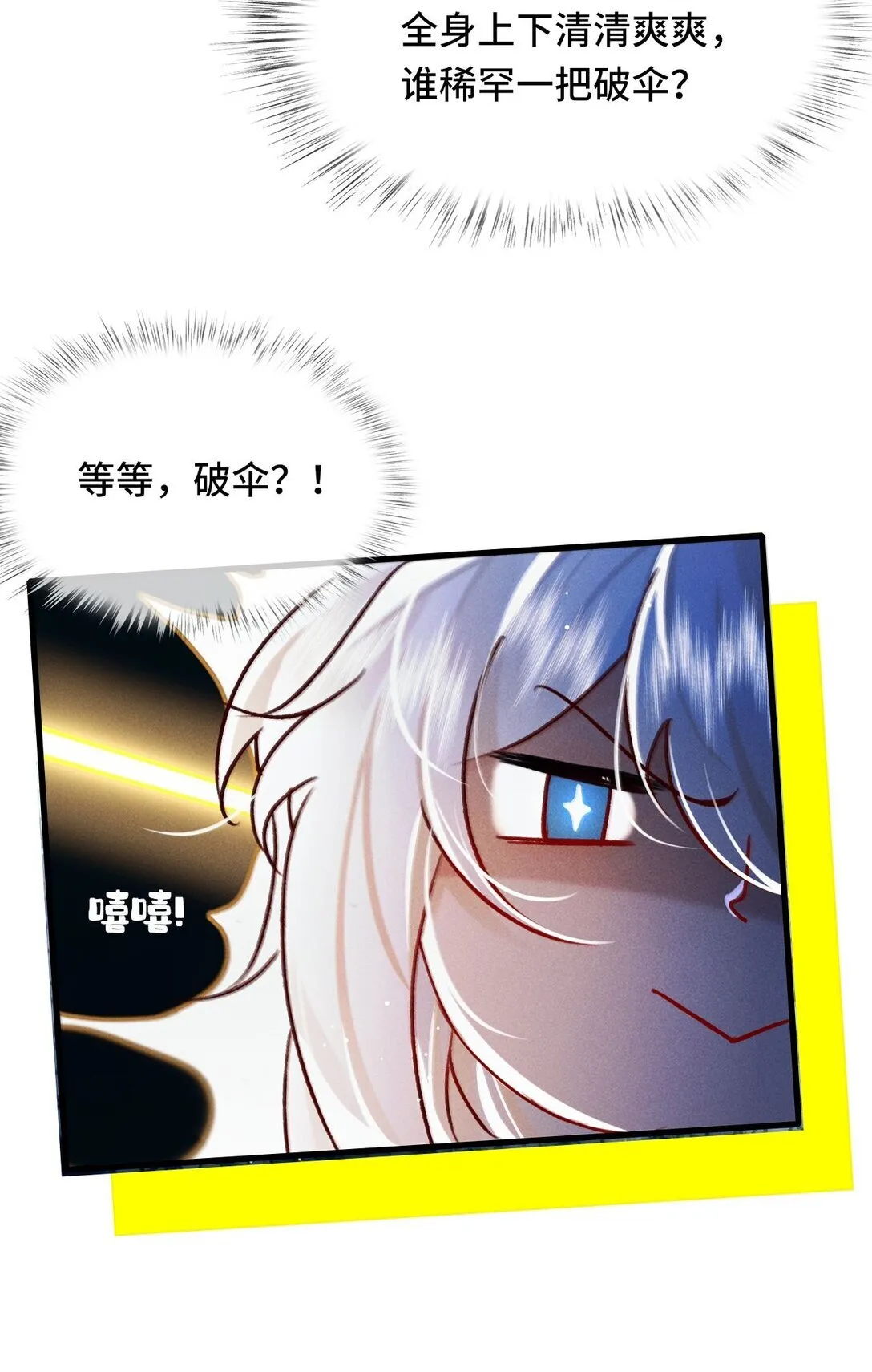 007 还引狼入室了？4