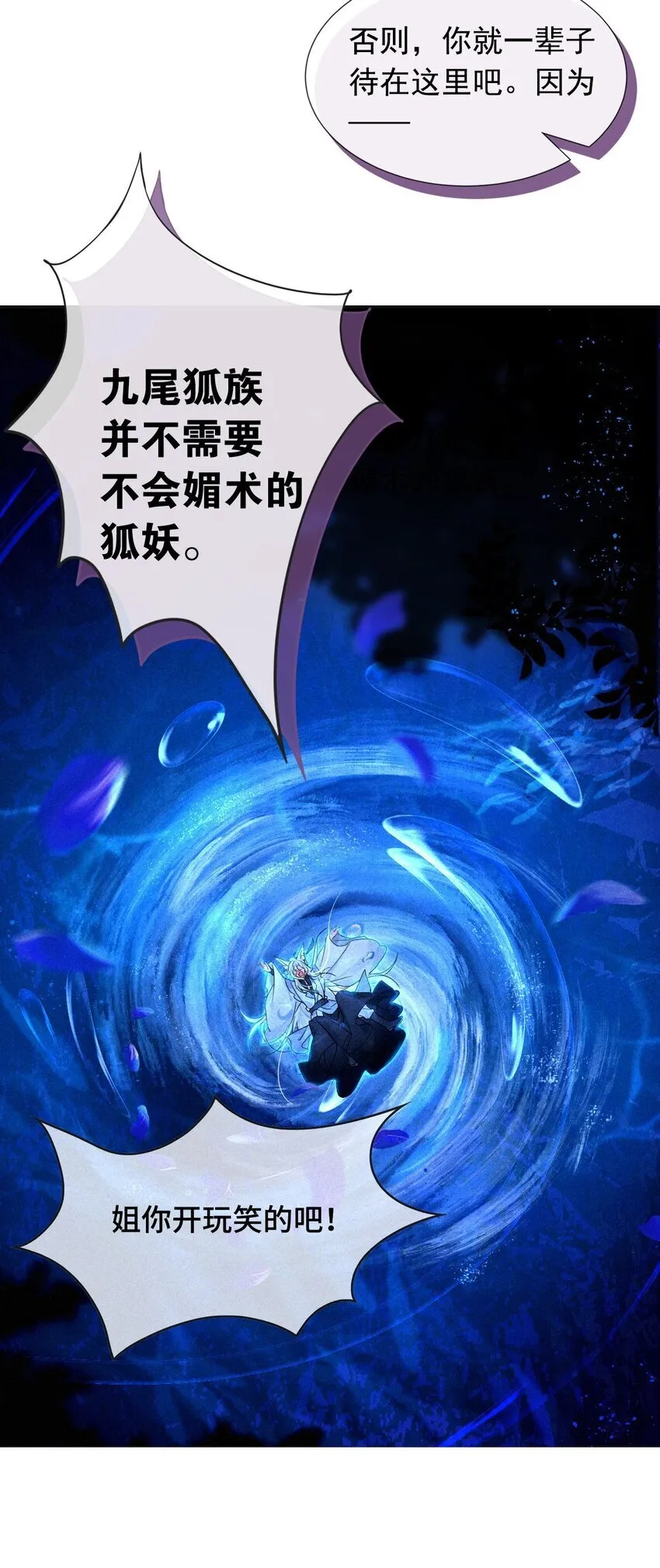 001 不攻略男主就会死？31