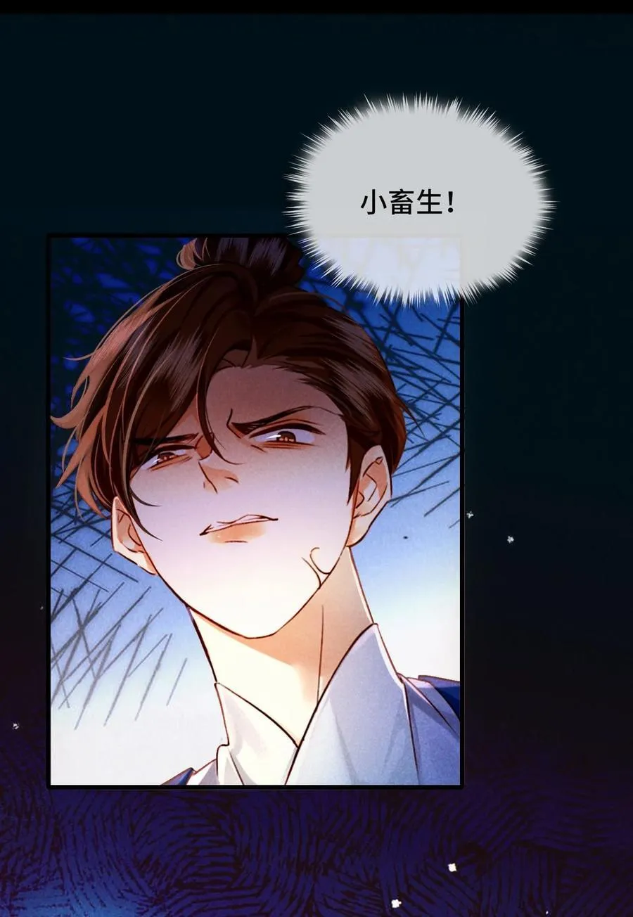 010 我只是你的小玩物吗？11