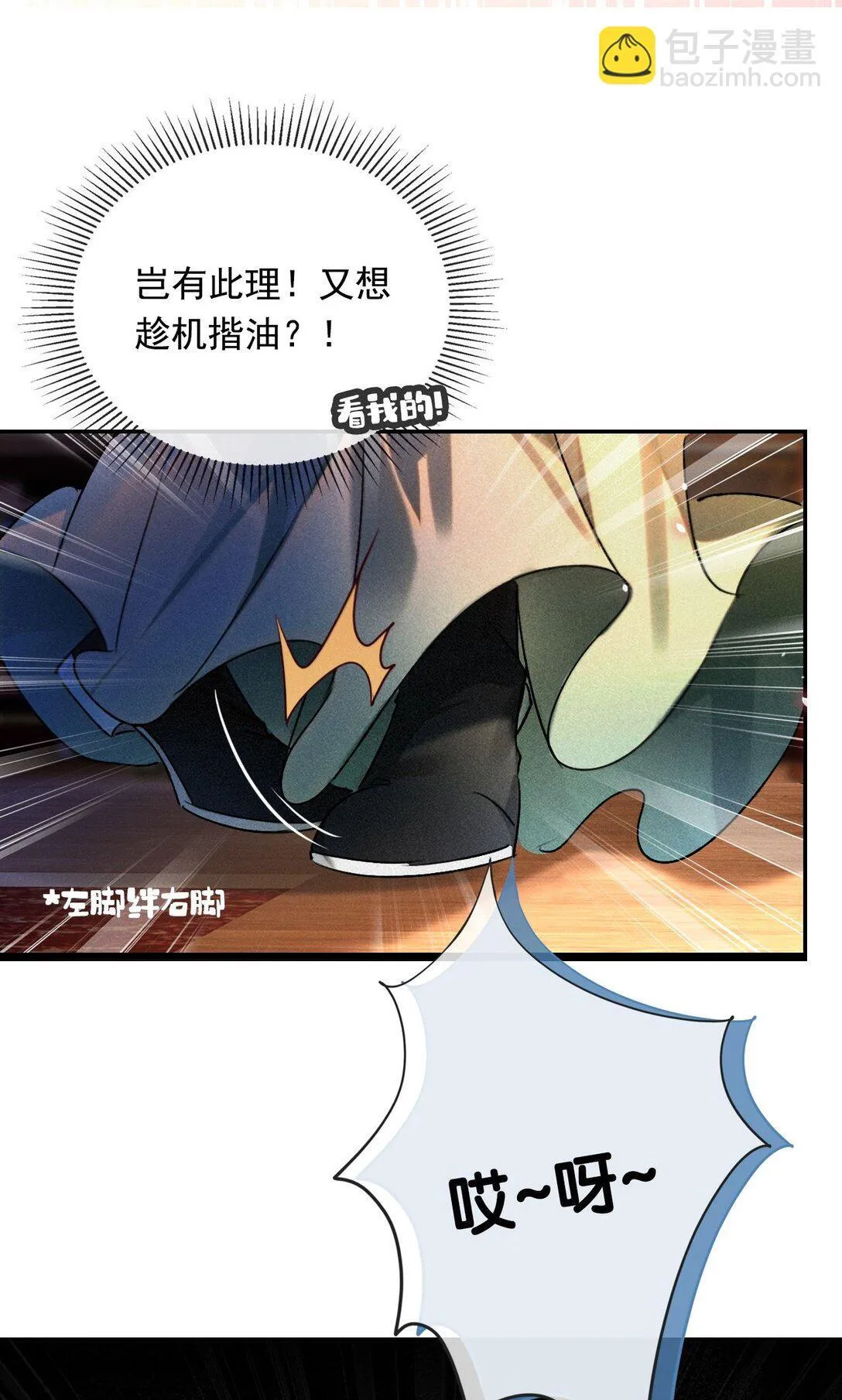 007 还引狼入室了？25