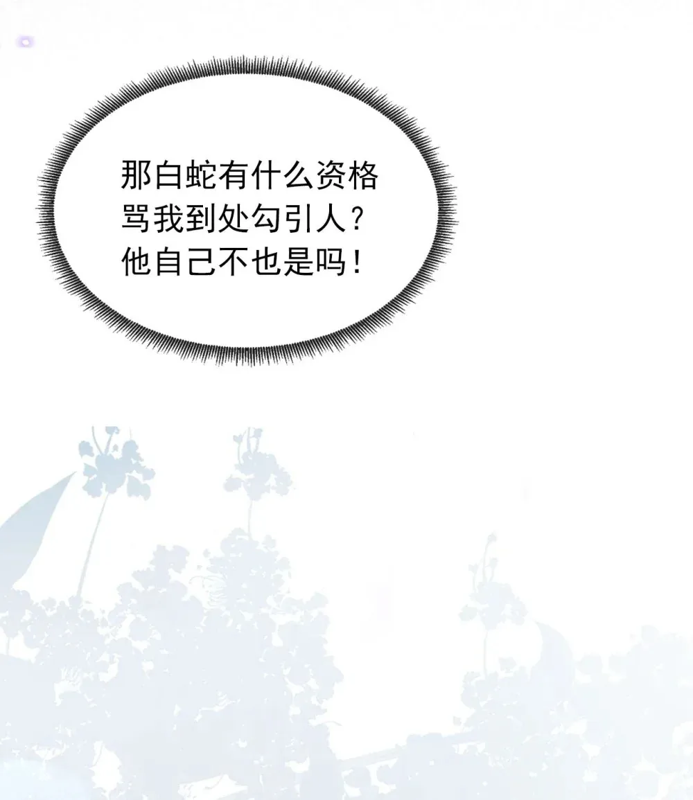 004 法海：攻略失败3