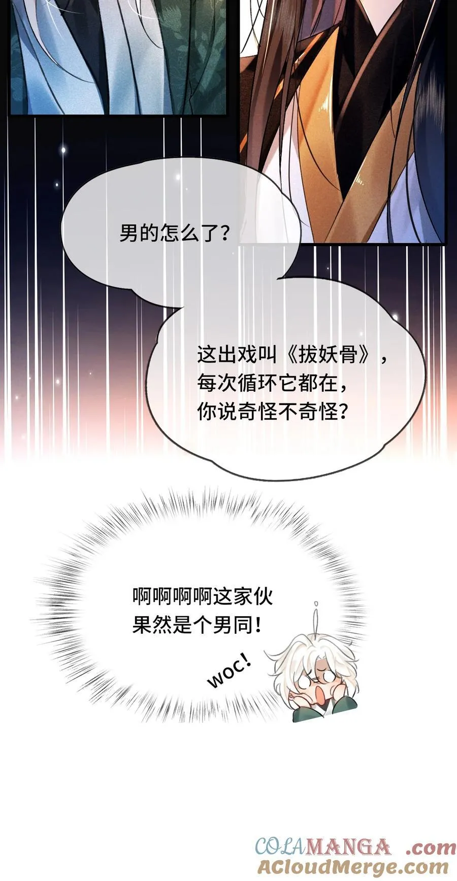 011 他……喜欢我？4