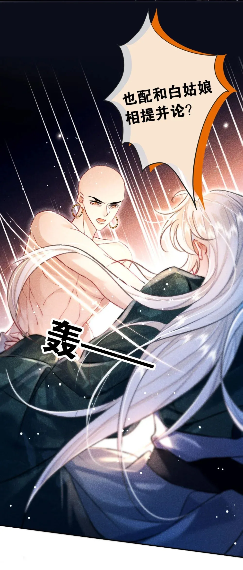 004 法海：攻略失败16