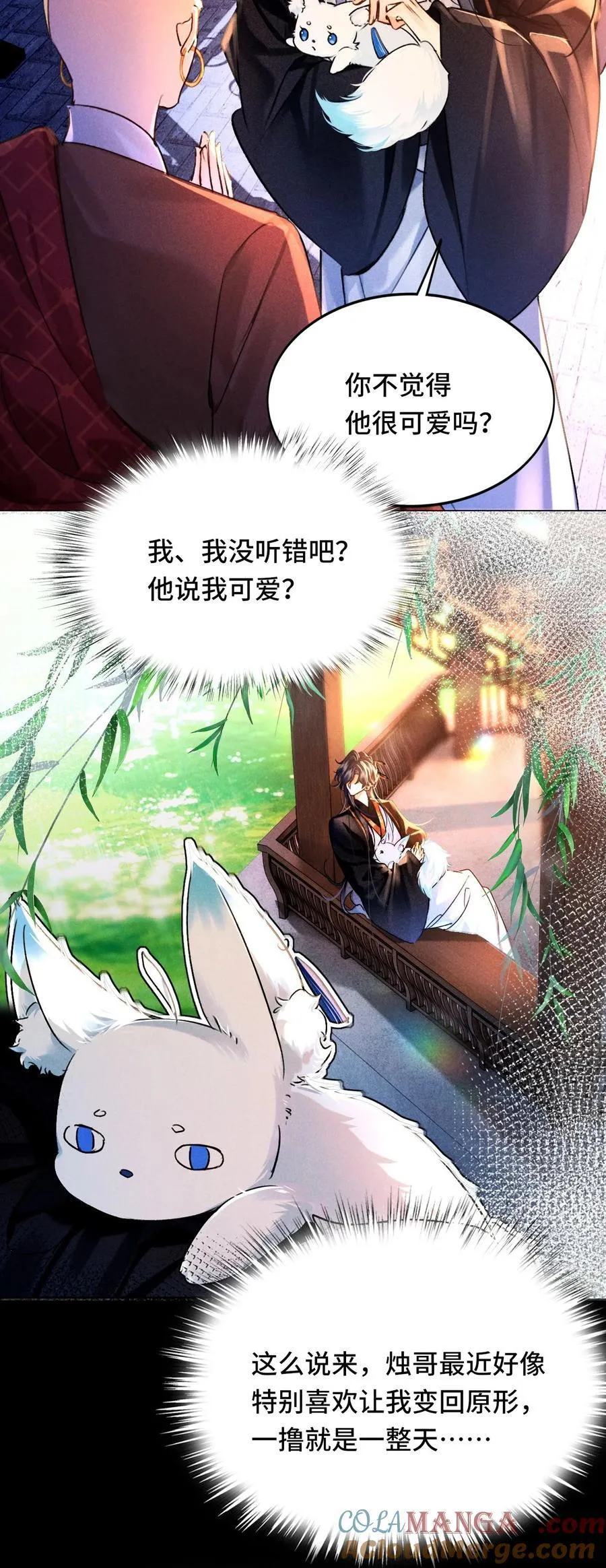 010 我只是你的小玩物吗？30