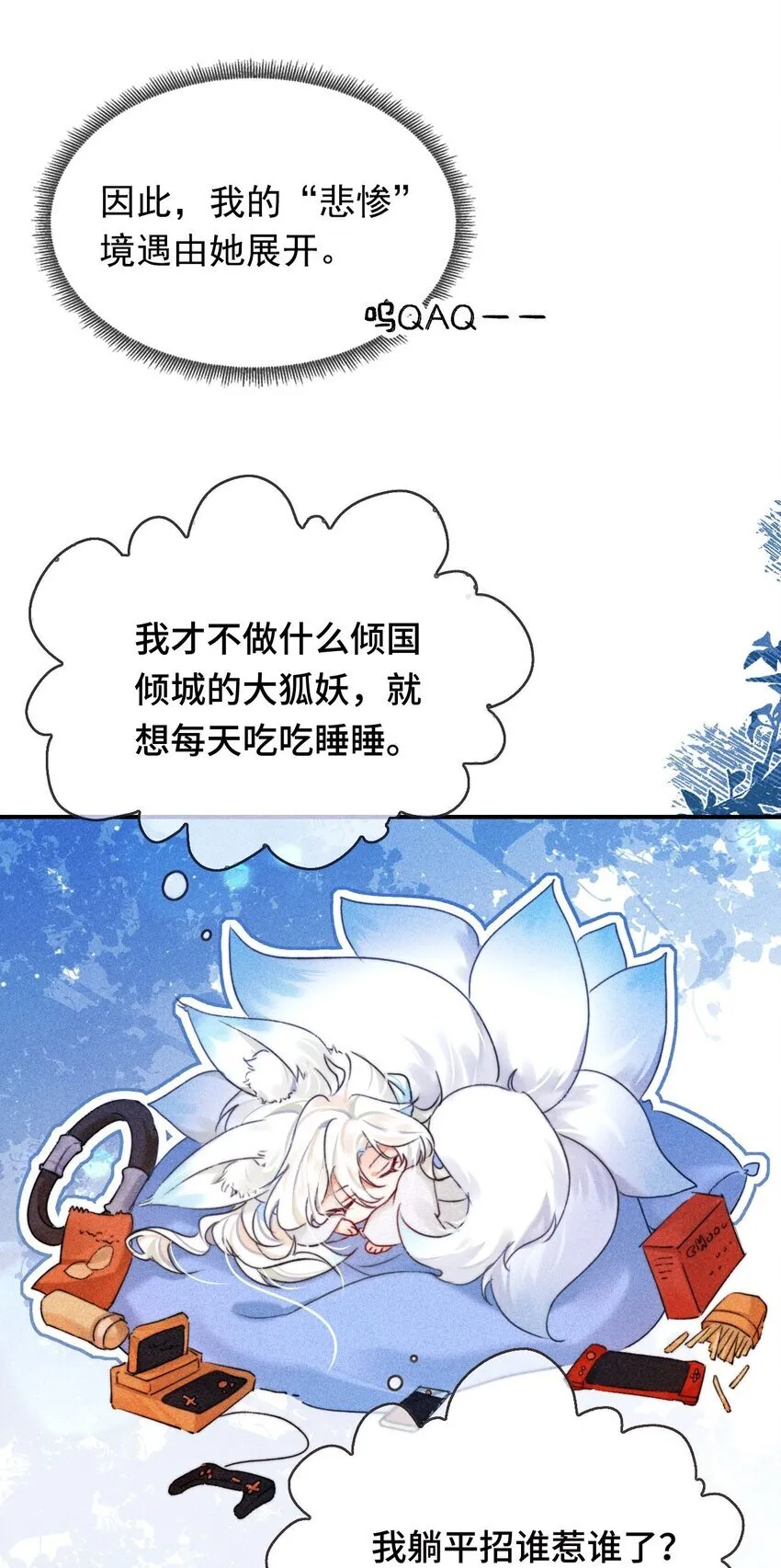 001 不攻略男主就会死？26