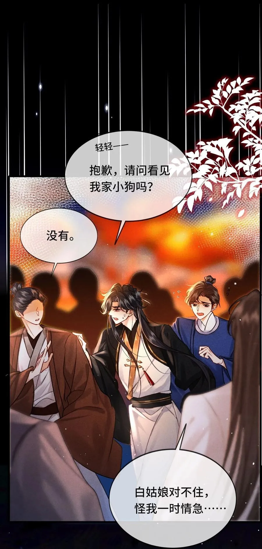 010 我只是你的小玩物吗？13