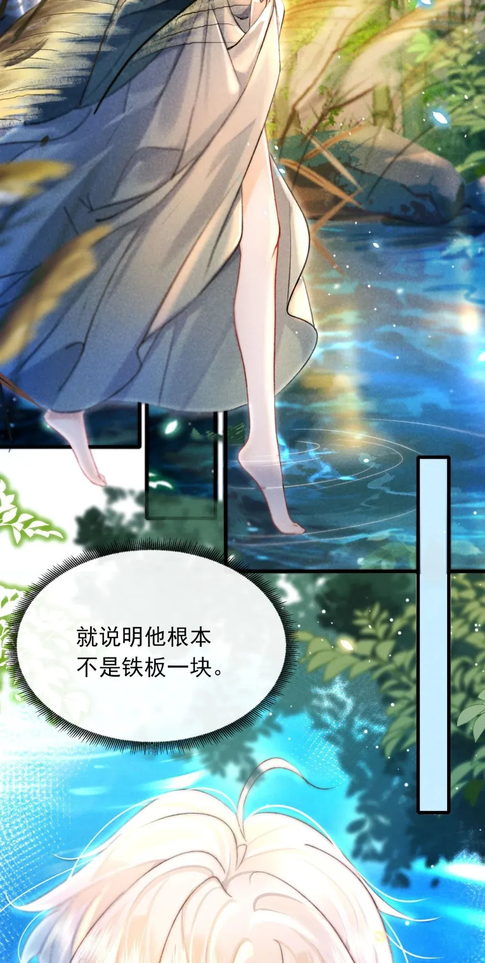 004 法海：攻略失败5