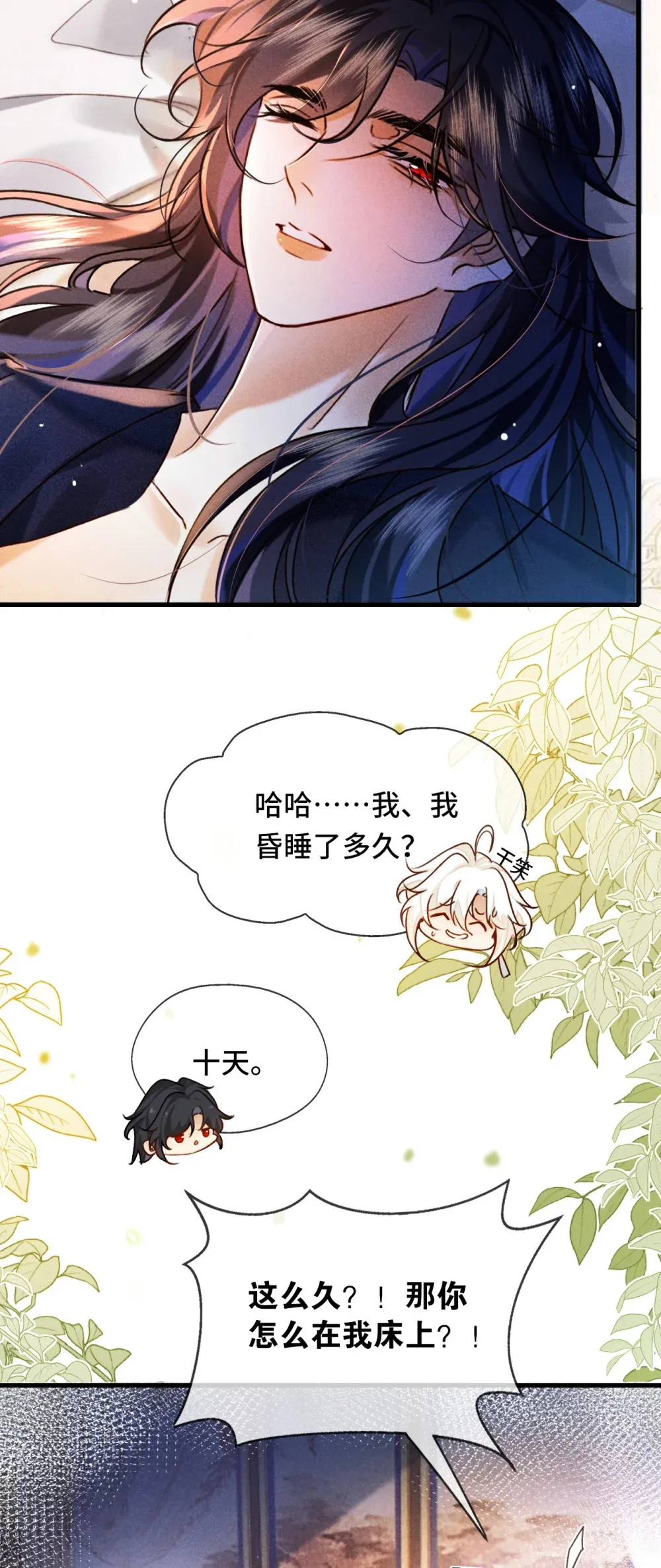 009 老子的初吻！20