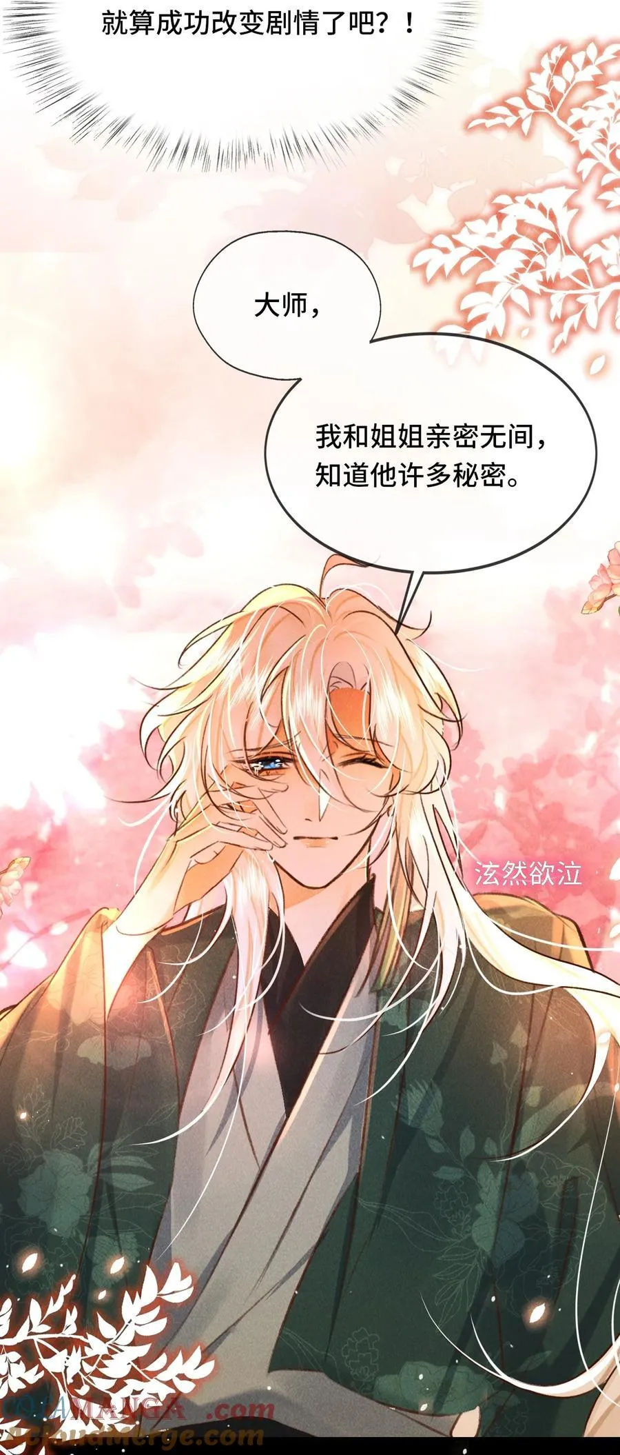 013 因为我？24