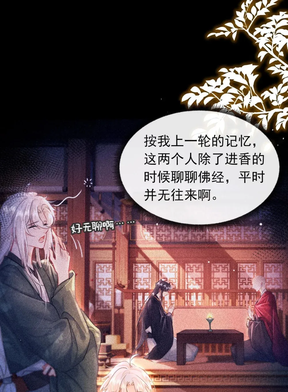 003 可恶的白蛇48