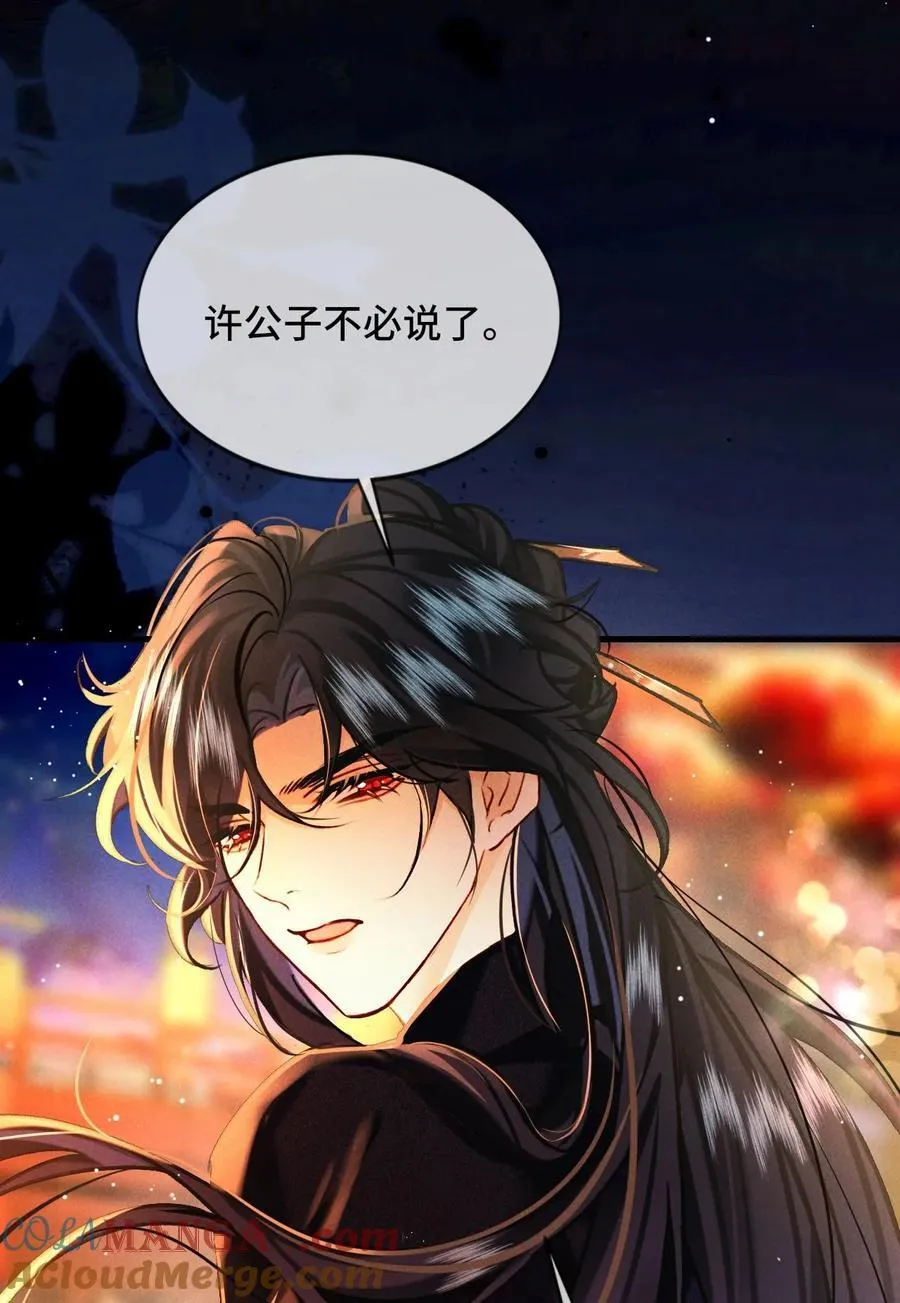 010 我只是你的小玩物吗？14
