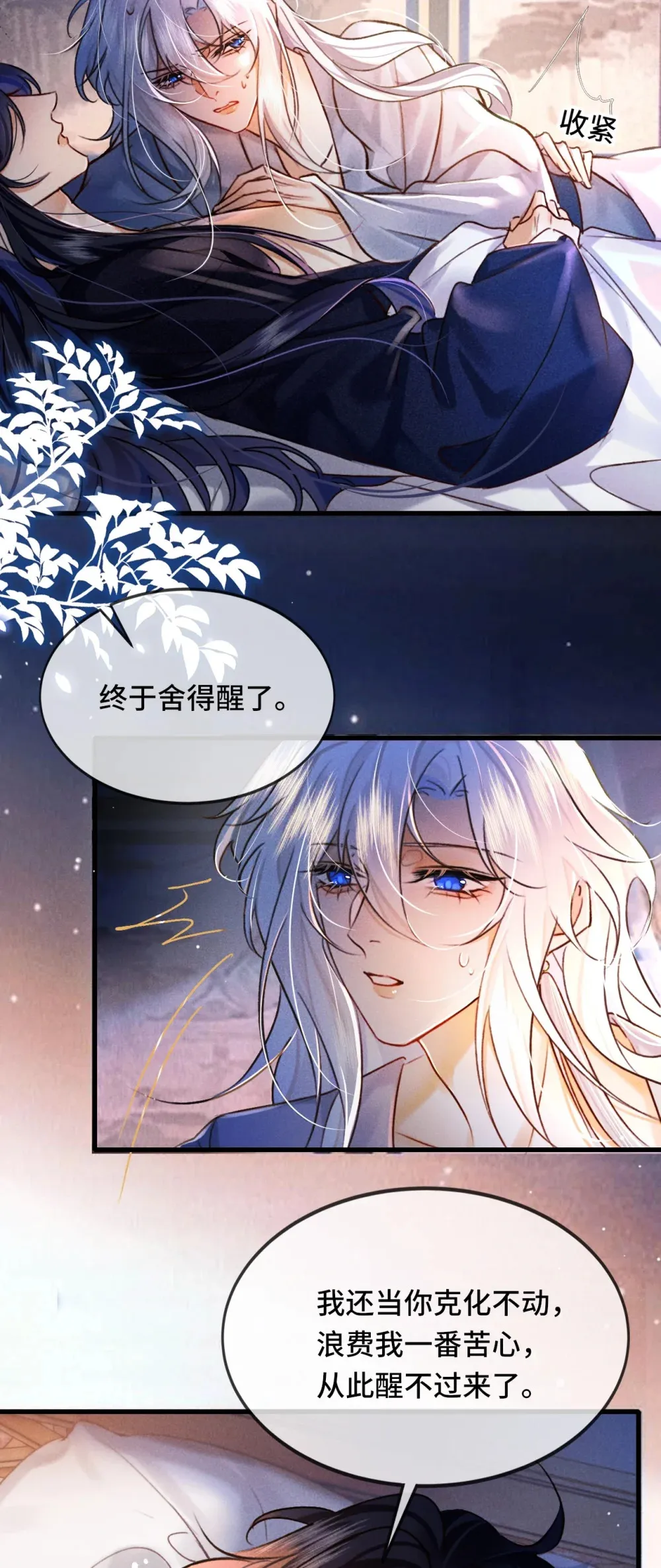 009 老子的初吻！19