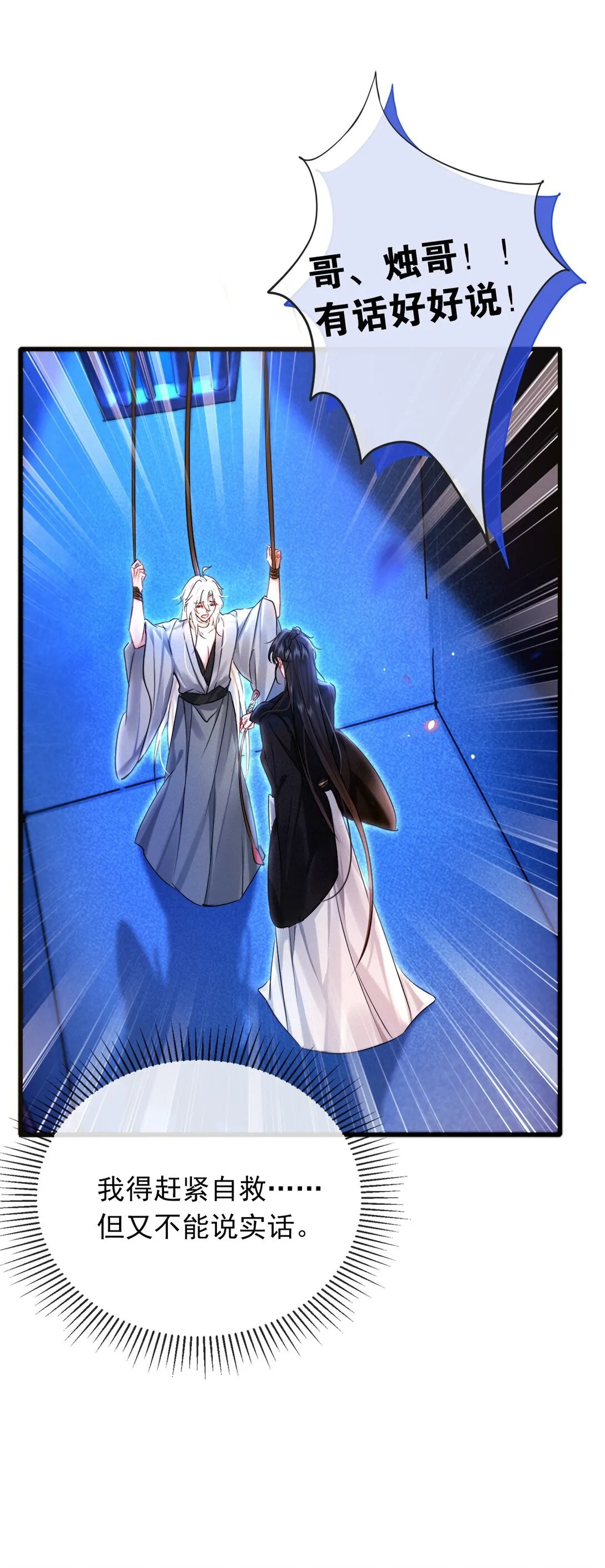 005 这下完了37