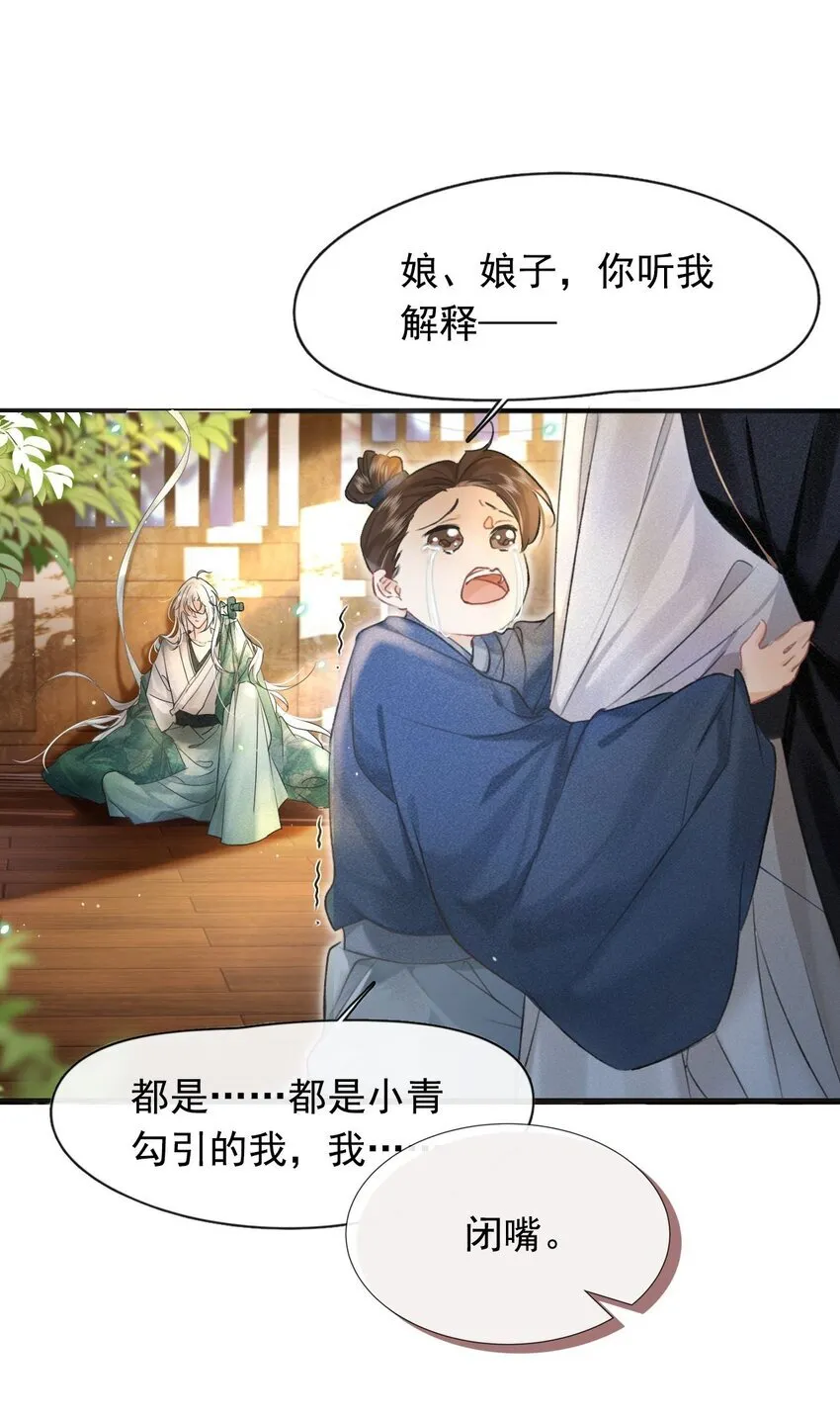 001 不攻略男主就会死？6