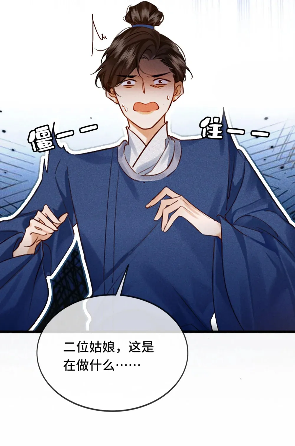 009 老子的初吻！29