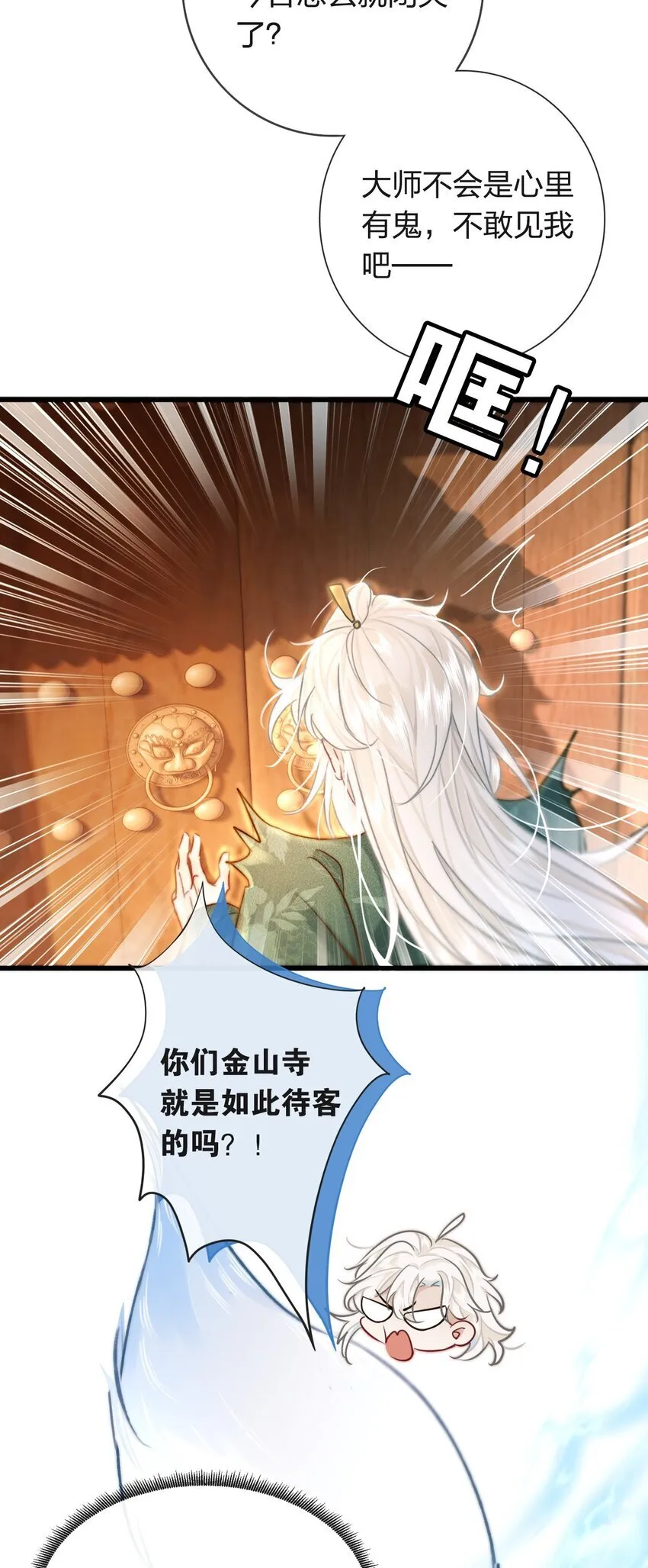 003 可恶的白蛇34