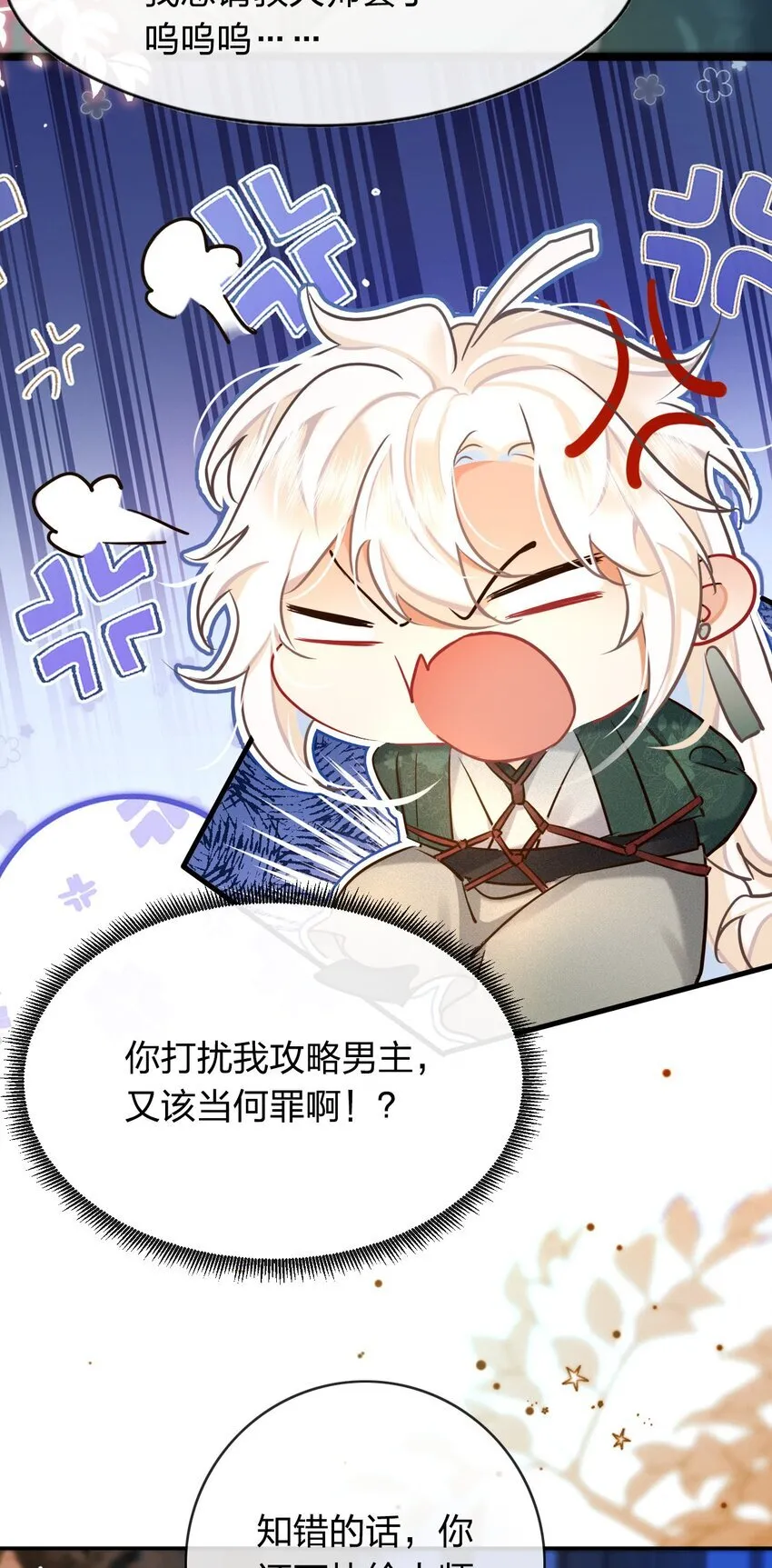 003 可恶的白蛇6