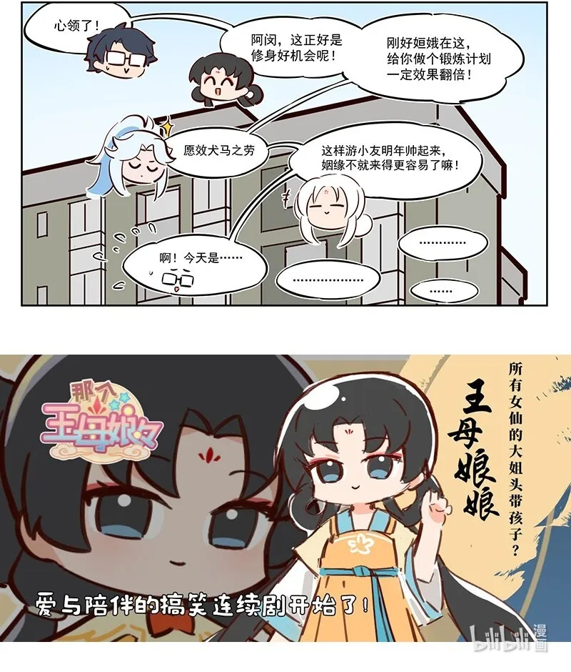 回娘家 你的七个姐姐5