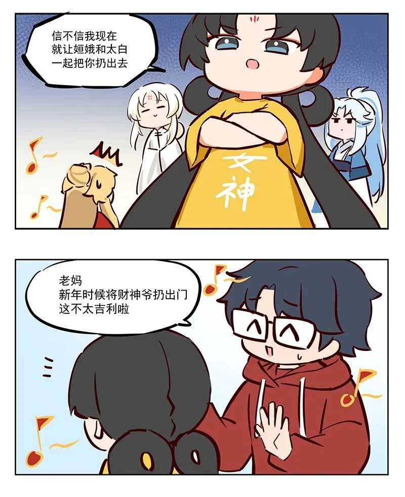 迎财神 自带BGM的男人7
