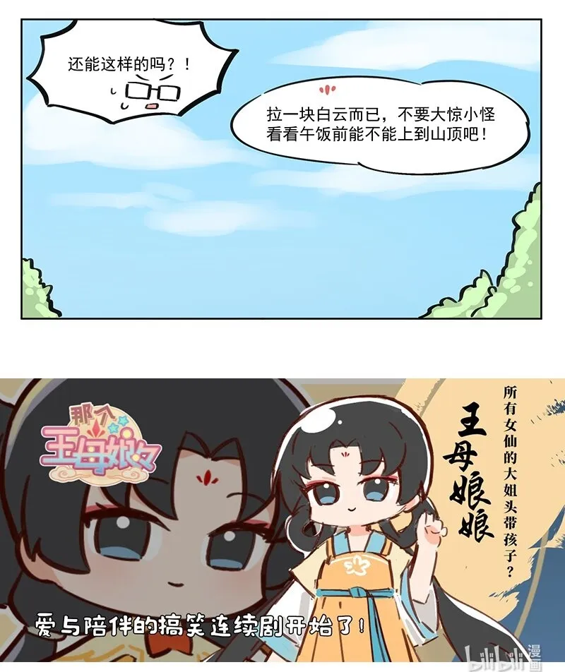 蔽日 不如回家吃薯片4