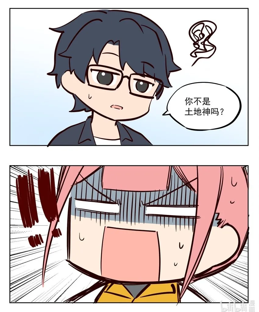 土地神 我推的神仙偶像3