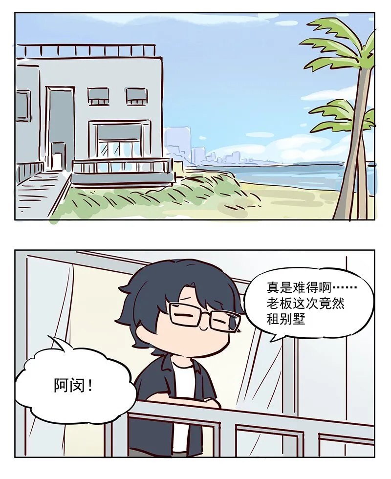 意义 整点薯片2