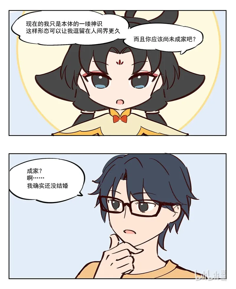 修身齐家 没有那个必要！2