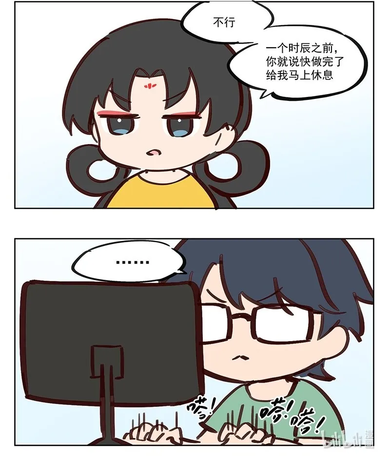 还不睡觉 差不多该睡觉了1