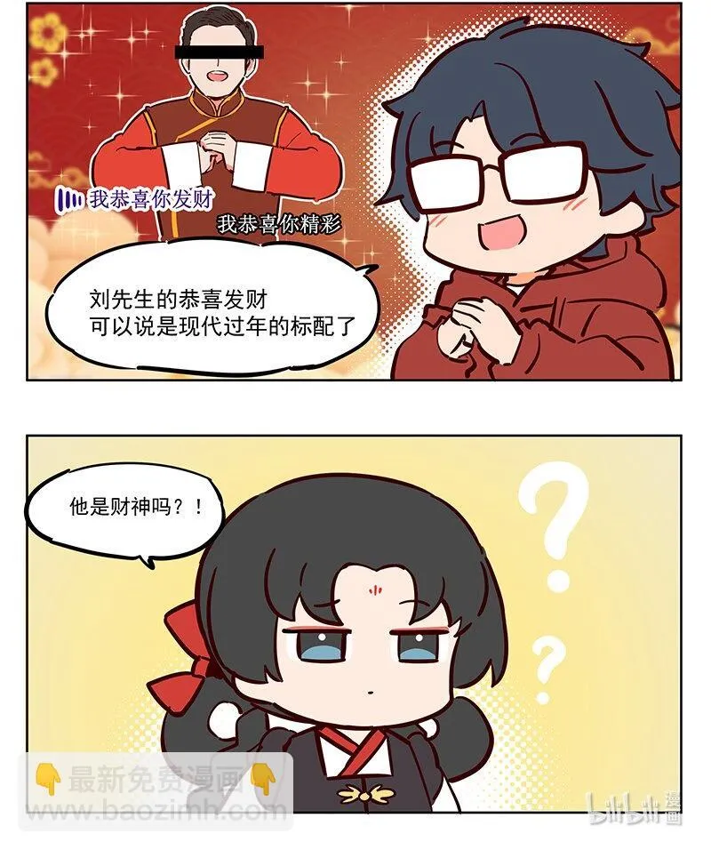 新春 恭喜你发财~6