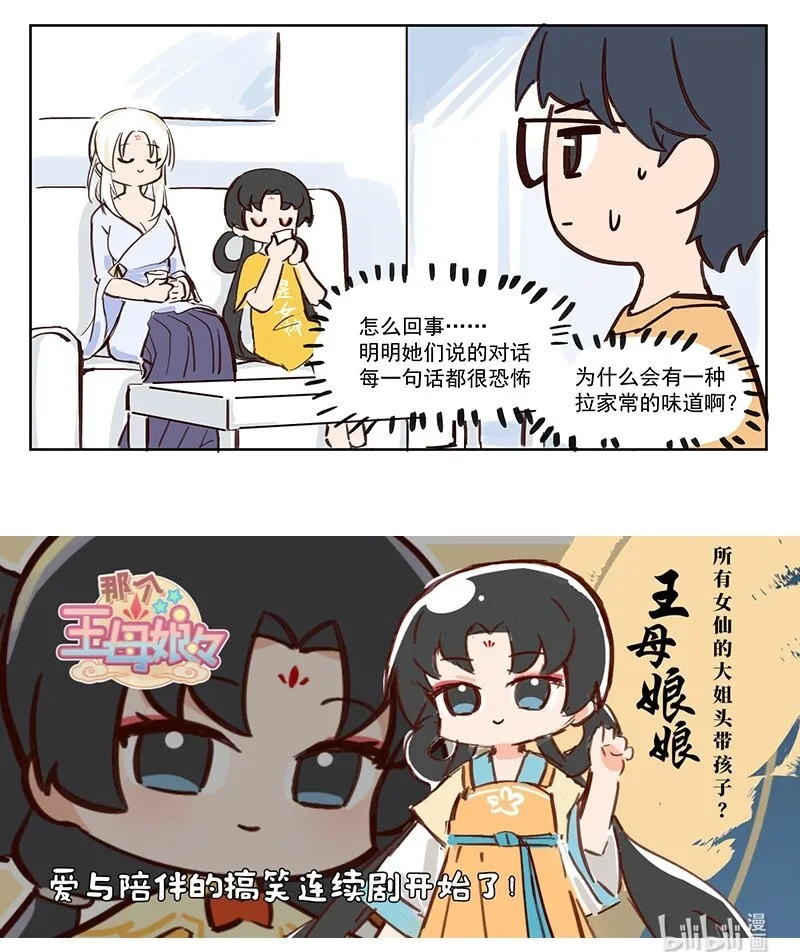 拉家常 可以不要说的这么恐怖吗？4