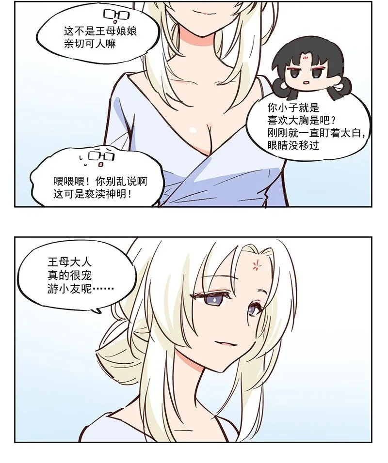 太白金星 不爱战争的战神3