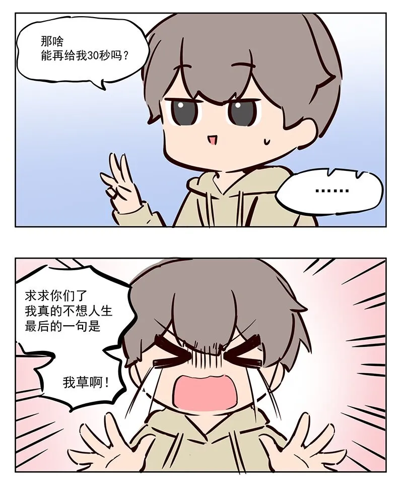 转生 异世界是不允许的4