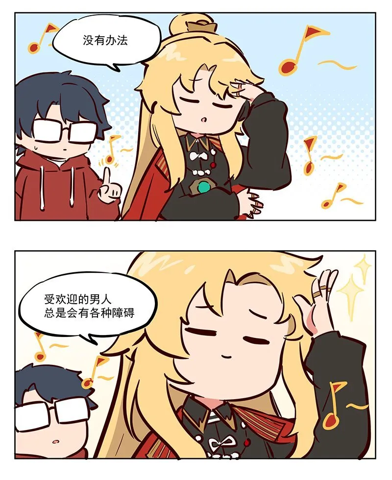 迎财神 自带BGM的男人4