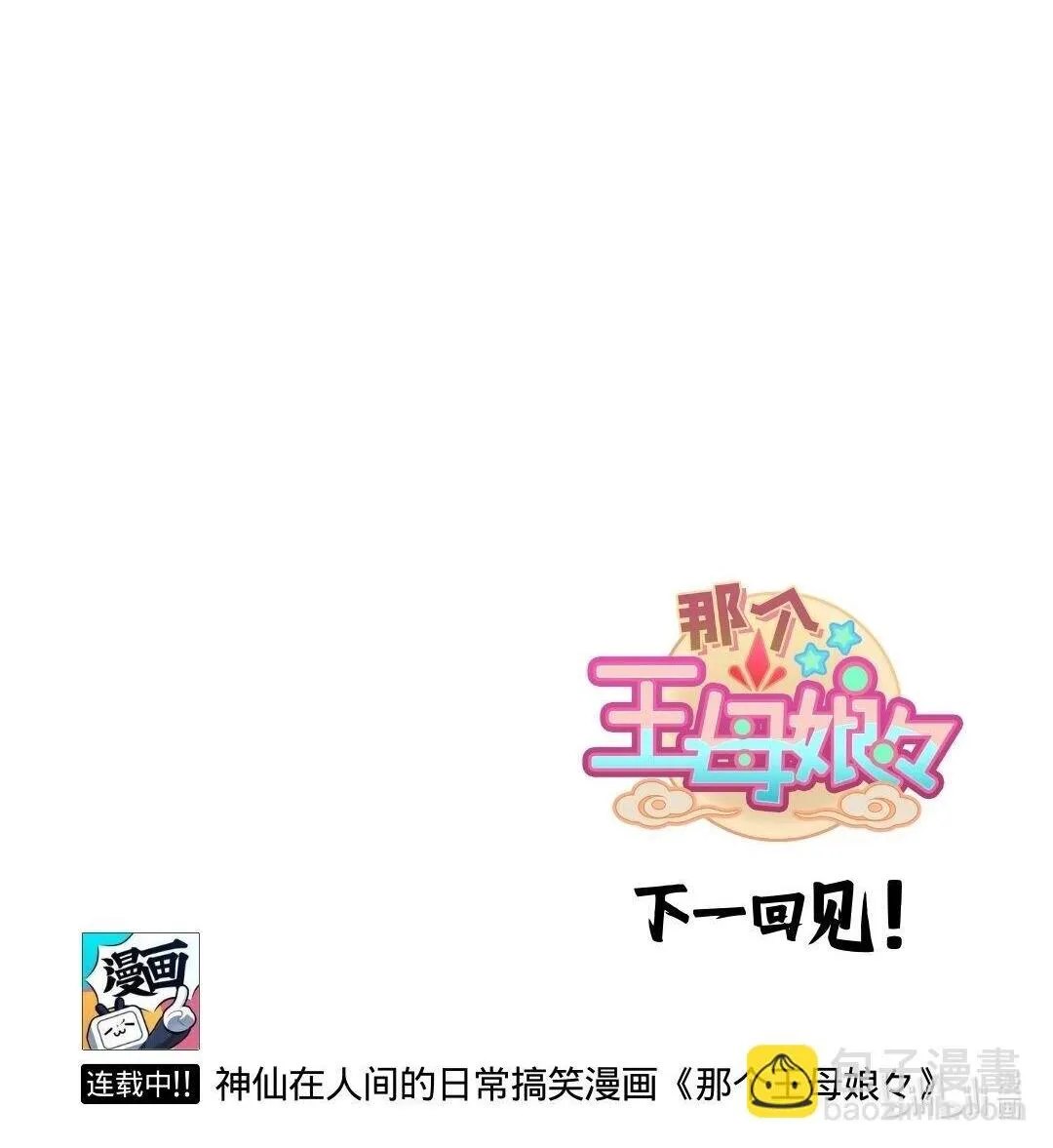 番外12 有一种绝望叫刚买的1