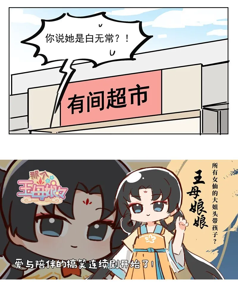 一见生财 一见生财白无常4